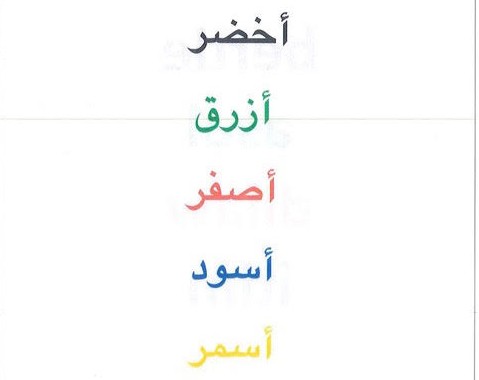 Color words in Arabic
